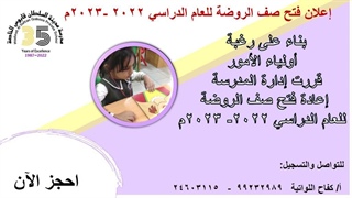 MSQPS is pleased to announce the re-opening of KG1 starting from the next Academic Year 2022-2023